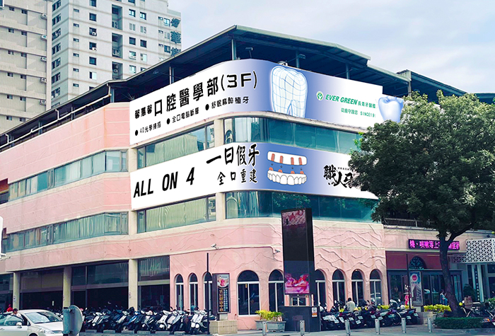 馨蕙馨醫院口腔醫學部