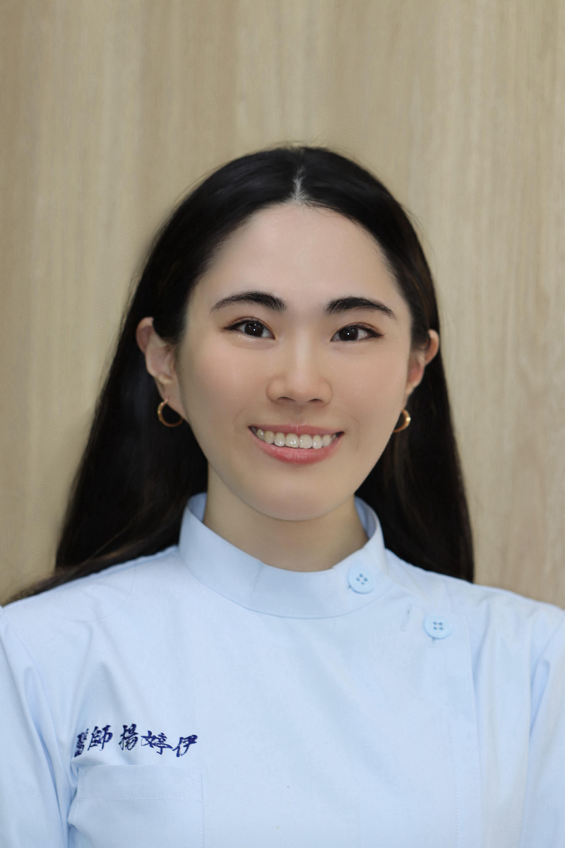 楊婷伊 醫師